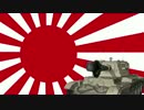 【WoT】日本兵が騒ぎたい！その62 チャリオティア編
