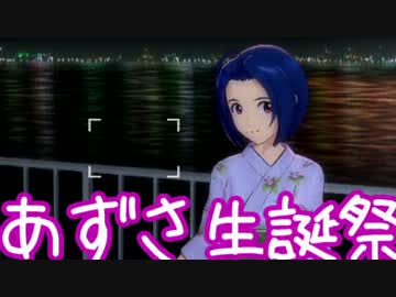 ガチ過ぎて誰もついてこれないアイマスG4U実況　【あずささん生誕祭】#41