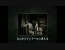 【零 ～紅い蝶～】同僚と二人でビビリ実況プレイ【Part1】後編