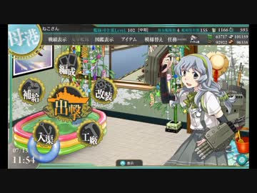 【艦これ初見実況】どうも、クソてーとくです。52前編＠5-3