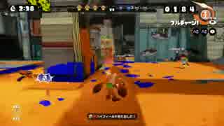 【Splatoon】チャージャー勢がたまにはシューターを使う