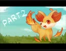 【実況】ポケモン復帰勢がカロスの地を蹴り宙を舞う part2