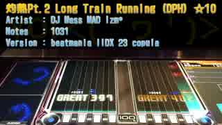 灼熱Pt.2 Long Train Running (DPH) ☆10 HARD 【PENDUAL 2323】