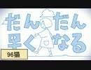 【合唱シリーズ】だんだん早くなる　リレーメドレー作ってみた