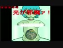 【ホラー実況】弟＆姉で「愛殺すより、愛殺されたい。」をプレイ　part10