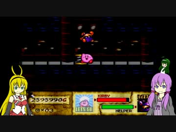 「星のカービィSDX」やっていくよ！【VOICEROID実況】Part7