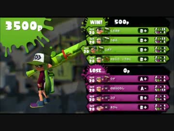 【スプラトゥーン】Ａ＋にＢ＋が下剋上する！【ガチマッチ】