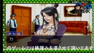 【逆転裁判】異議しか無い パート19【GBA】