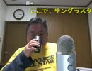今夜も朝まで呑み配信？ 2015年07月14日(火)02時00分  3／11