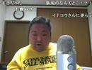 今夜も朝まで呑み配信？ 2015年07月14日(火)02時00分  4／11