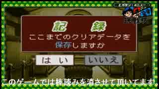 【逆転裁判】異議しか無い パート21【GBA】