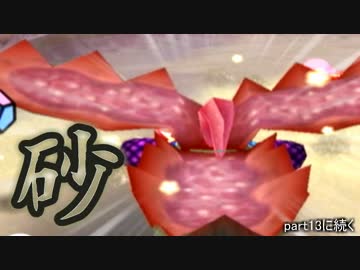 週刊懐ゲー 『カービィのエアライド』実況 part12