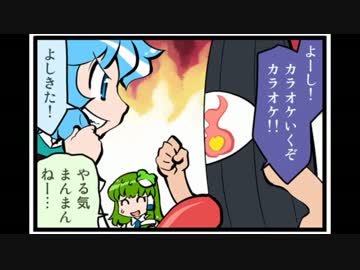 東方４コマ「がんばれ小傘さん」88 唐傘一家襲来編 壱の傘