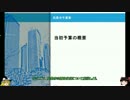 [Cities: Skylines ゆっくり実況プレイ]100万都市を目指してpart28