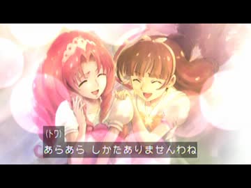 忙しい人のためのGo!プリンセスプリキュア　第24話