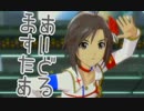 女の子に尽くす仕事も悪くない161勤務 「真EX1話~2話」【アイマスOFA】