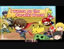 【ゆっくり実況】（自由に）I_wanna_go_the_Parallel_World　パート１