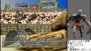 モンスターファーム2　まったり放送　【Part　11/17】
