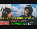 20150719 横山緑VS.ももえり【寛仁親王牌・世界選手権記念トーナメント】1/8