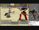 モンスターファーム2　まったり放送　【Part　13/17】