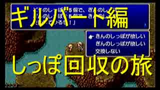 PSP版FF4ジ・アフターを初見実況プレイpart48