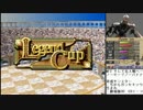 モンスターファーム2　まったり放送　【Part　17/17】