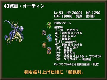 ひたすら楽してＦＦ４ part31