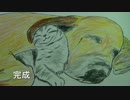 犬と猫を描いてみた