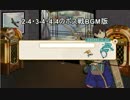 【艦これ】ジュークボックスで母港曲設定が可能なBGMの確認用動画