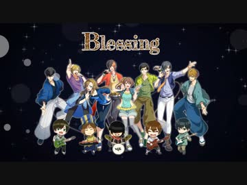 【歌ってみた】Blessing　Ver.picturebook