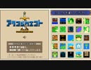 【アラスジクエスト】突っ込みどころ満載お手軽RPG