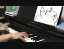 がっこうぐらし！のOP弾いてみた【ピアノ】