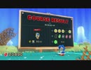 【ヨッシーウールワールド】細々と記録をつけていく Part 07  【1-7】