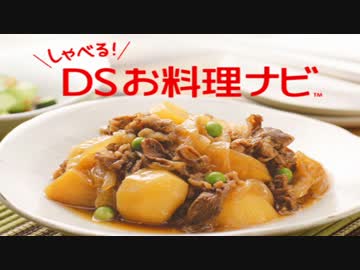 【実況】 英検5級に英語版DSお料理ナビで料理作らせたら part1