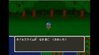 ゆっくり実況 ドラクエ５ ホイミスライム1匹縛り Part1 ニコニコ動画