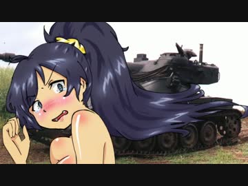 【WoT】愉快な我那覇戦車Tr3　Part16
