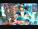 【WLW】ストレートショットに殺意をこめて　Part42【アリス】