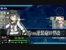 夏イベにそなえて駆逐艦がWG42を試し撃ちするようです