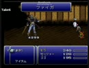 【FF6】マジックマスター戦【SFC】