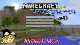 ゆっくり任せのマインクラフトPert5自動回収畑と植林場の建設編