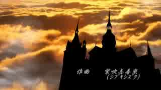 朝霞に消える塔【てぃ〜あい】【made by shizuku】