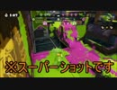 【実況】チャージャー系統でカンストを目指すpart1