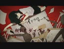 イドラのサーカス／DIVELA REMIX 歌ってみた。 【風歌♪】
