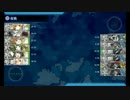 【艦これ】3-2「第一水雷戦隊」北方ケ号作戦、再突入！クエスト達成