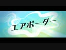 リズム天国 ザ・ベスト＋ エアボーダー