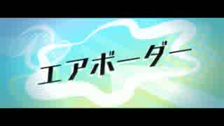 リズム天国 ザ・ベスト＋ エアボーダー