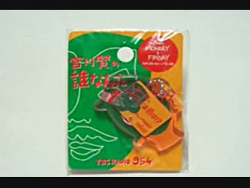 (歌CM箱番組カット)宮川賢の誰なんだお前は！？1996-11-5