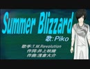 【PIKO】Summer Blizzard【カバー曲】