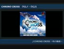 最近個人的に聴いているゲームBGMを作業用にまとめてみた part10