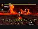 　【3BH】バカで変態な３人組みが狩に出てみたG【真ミラバル後編】